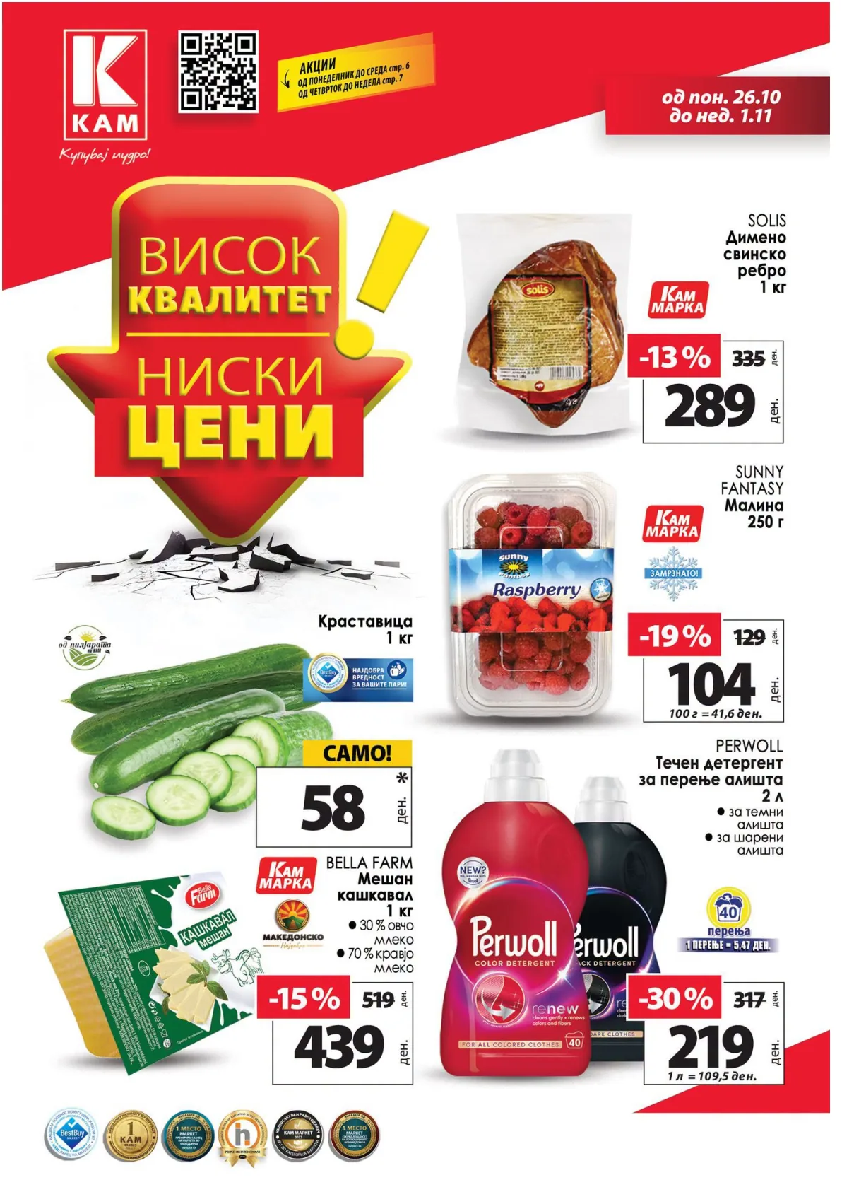 КАМ - КАТАЛОГ
