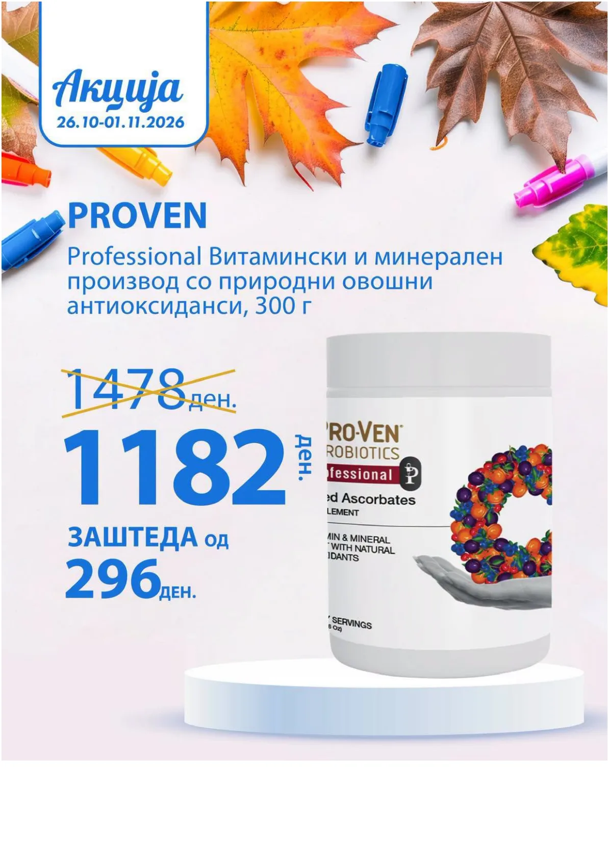 ZEGIN - НЕДЕЛНА АКЦИЈА page 2