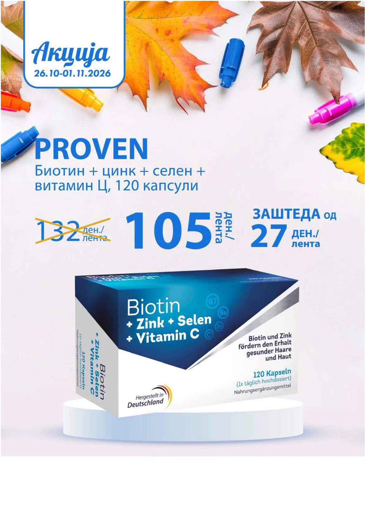 ZEGIN - НЕДЕЛНА АКЦИЈА page 3