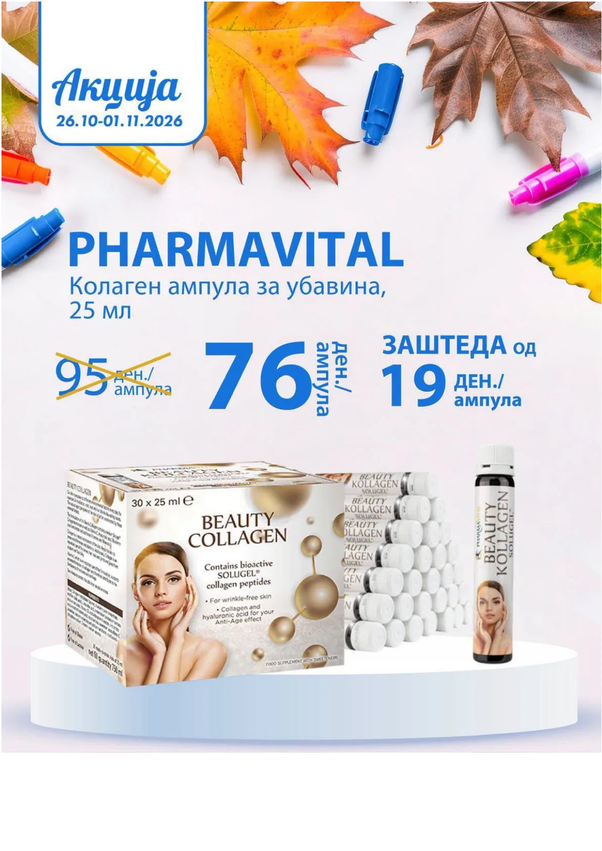 ZEGIN - НЕДЕЛНА АКЦИЈА page 4