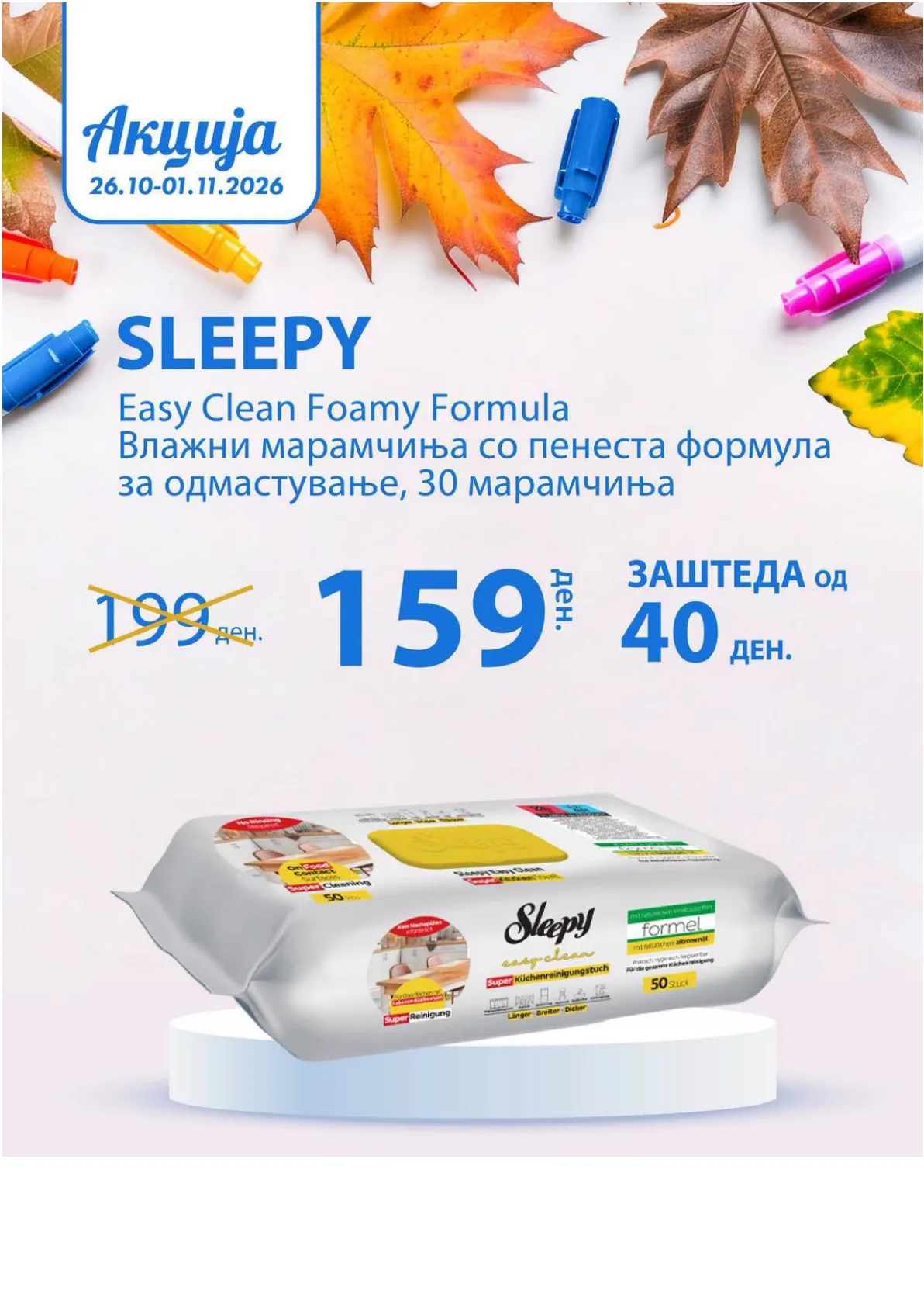 ZEGIN - НЕДЕЛНА АКЦИЈА page 9