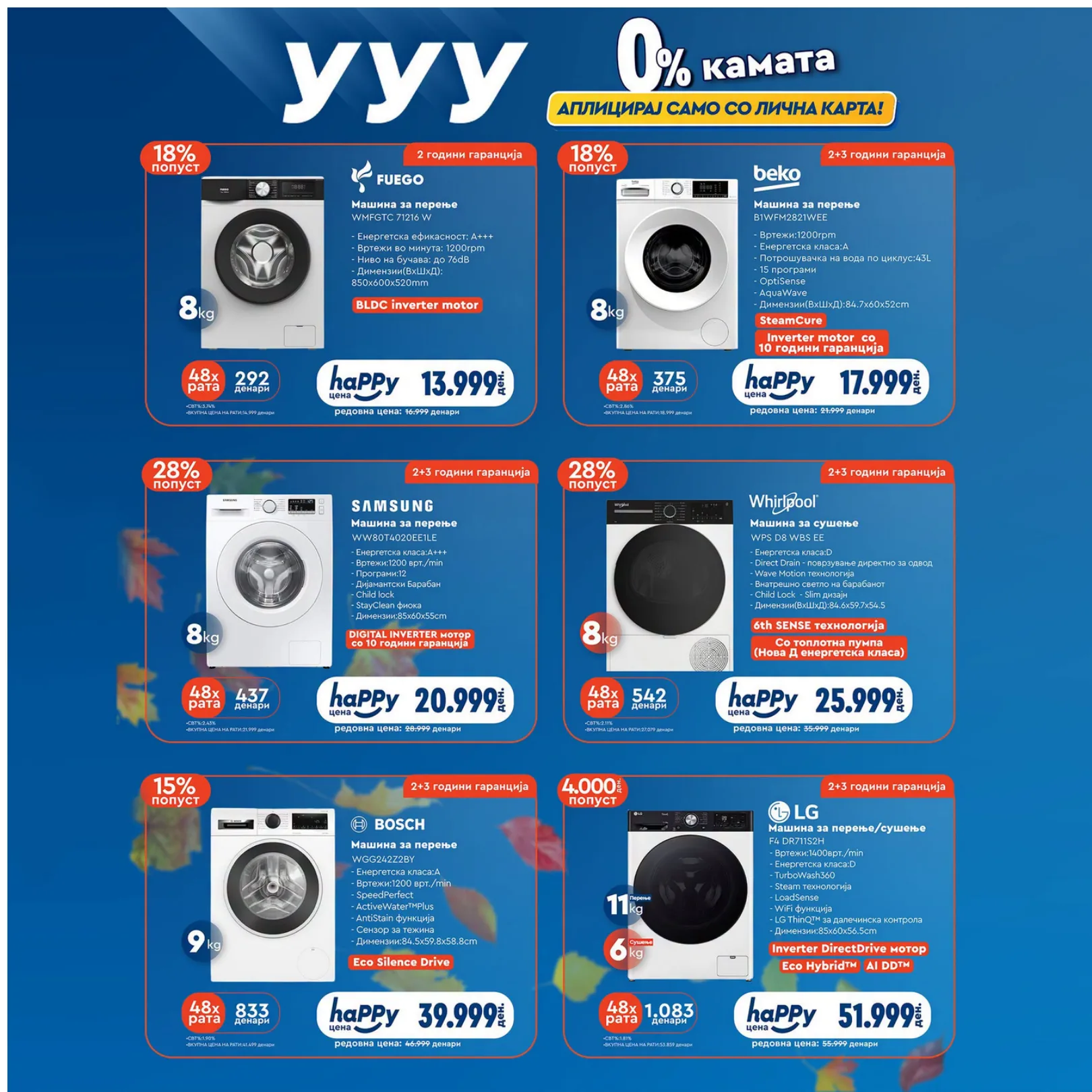 НЕПТУН - 0% КАМАТА page 2