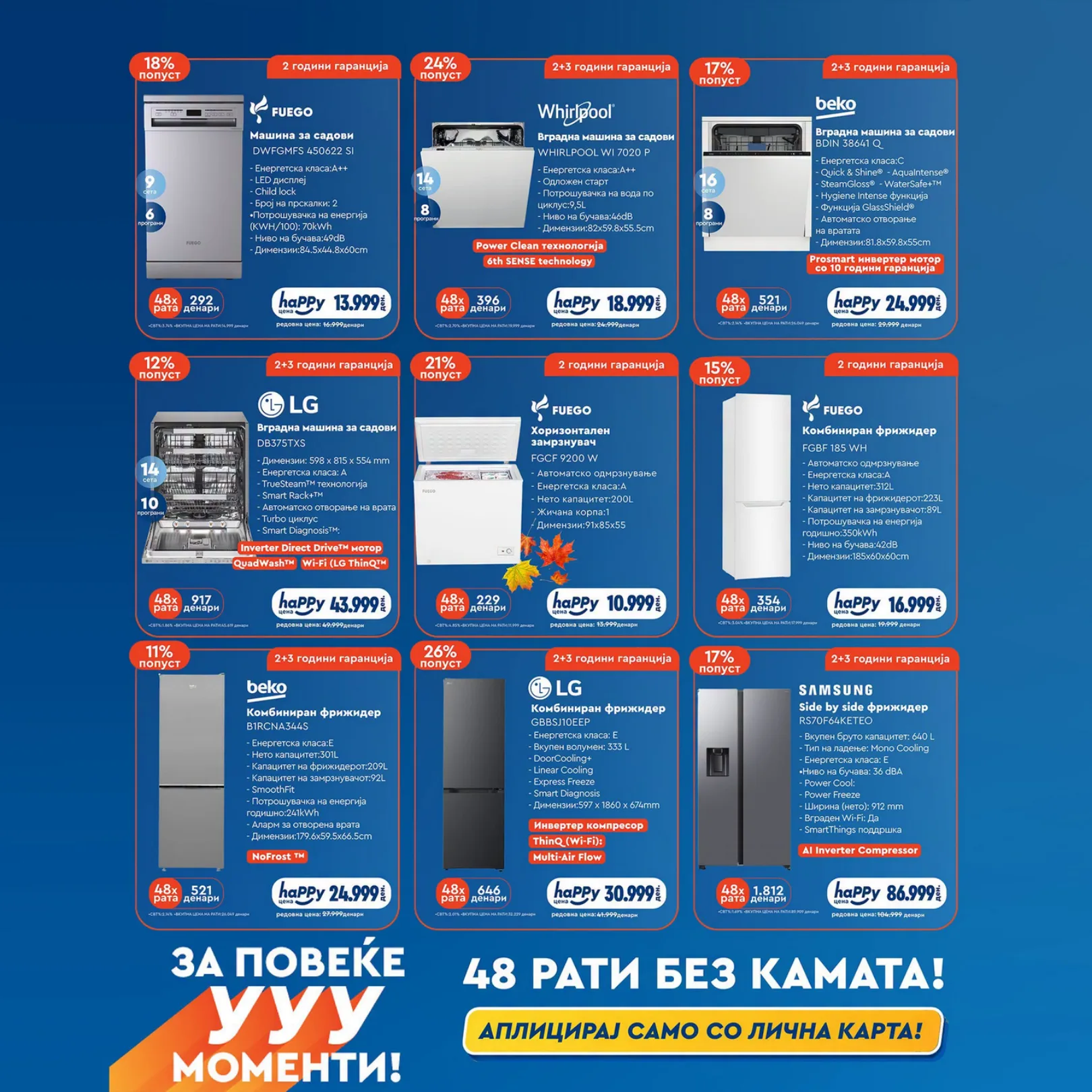 НЕПТУН - 0% КАМАТА page 3