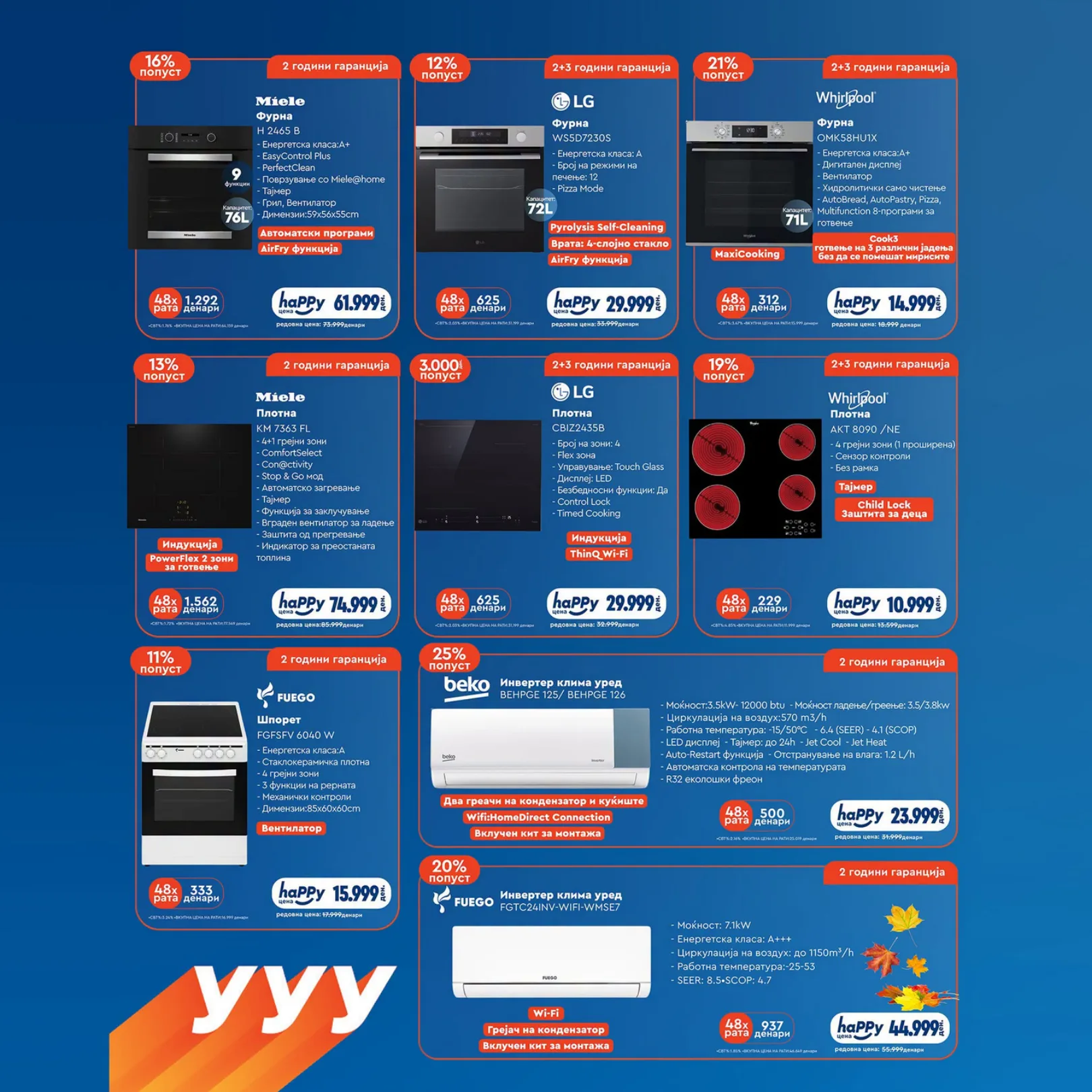 НЕПТУН - 0% КАМАТА page 4