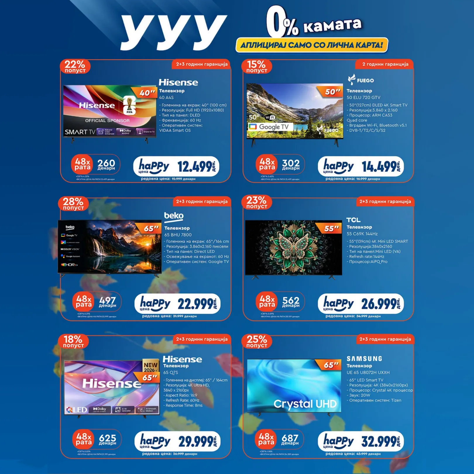 НЕПТУН - 0% КАМАТА page 5