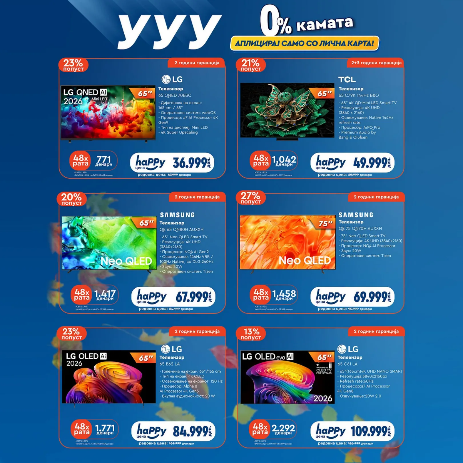 НЕПТУН - 0% КАМАТА page 6