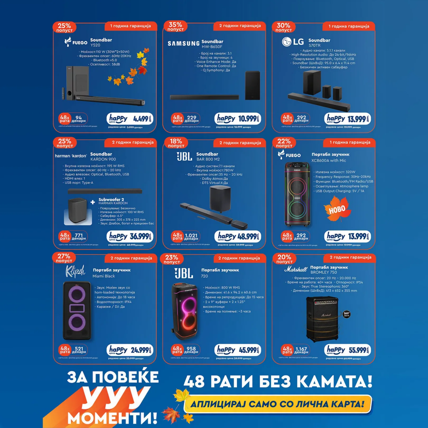 НЕПТУН - 0% КАМАТА page 7