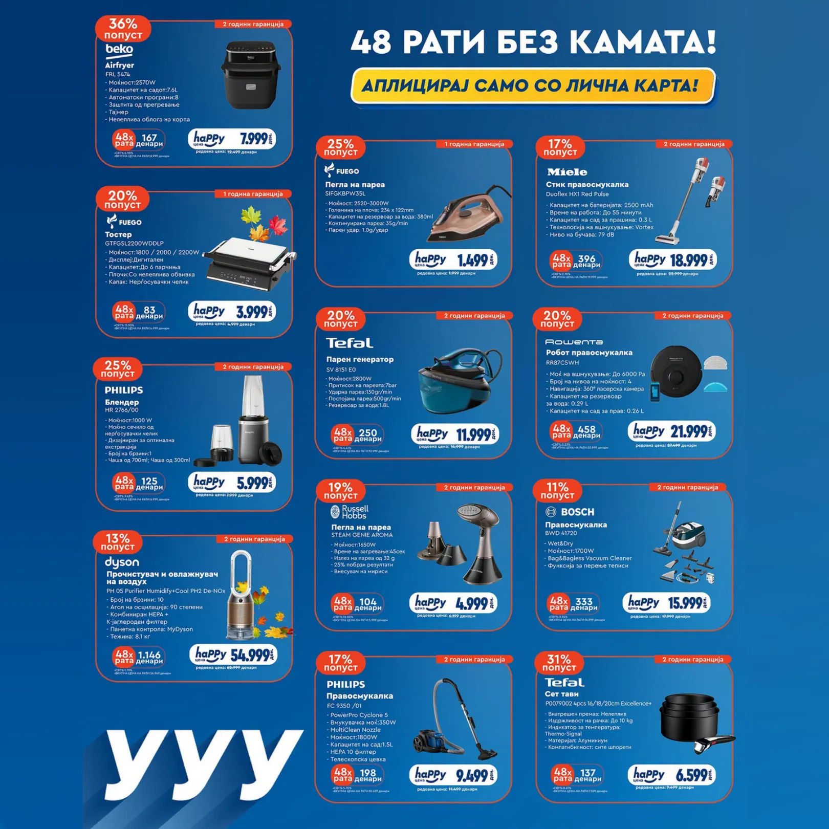 НЕПТУН - 0% КАМАТА page 8
