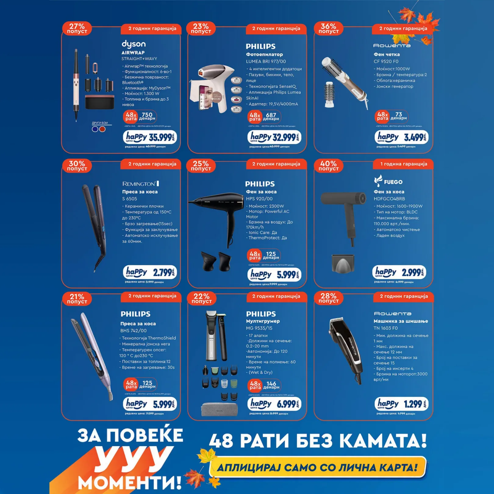 НЕПТУН - 0% КАМАТА page 9