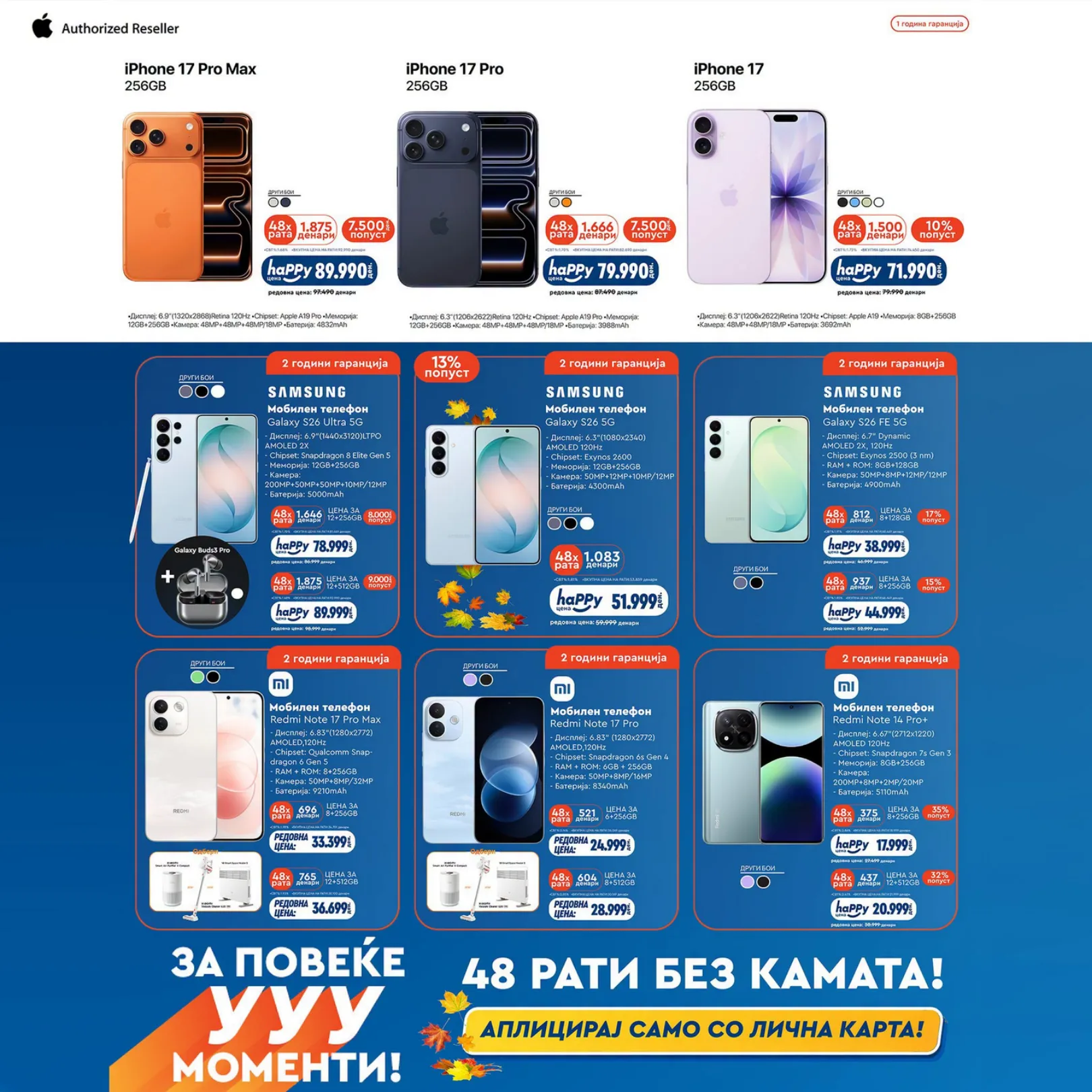НЕПТУН - 0% КАМАТА page 10