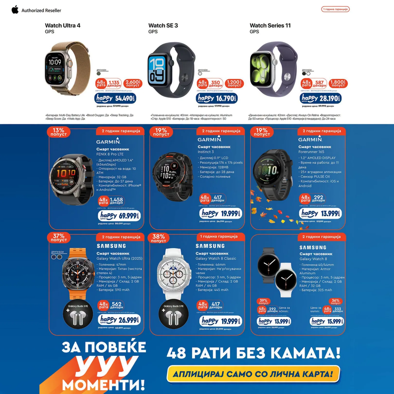 НЕПТУН - 0% КАМАТА page 11