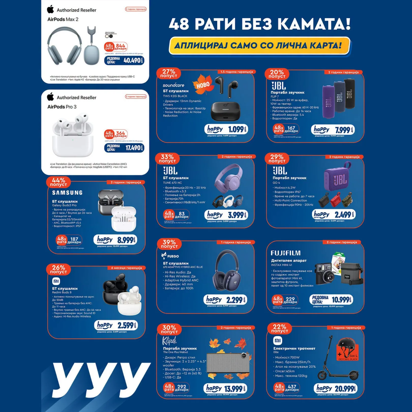 НЕПТУН - 0% КАМАТА page 12