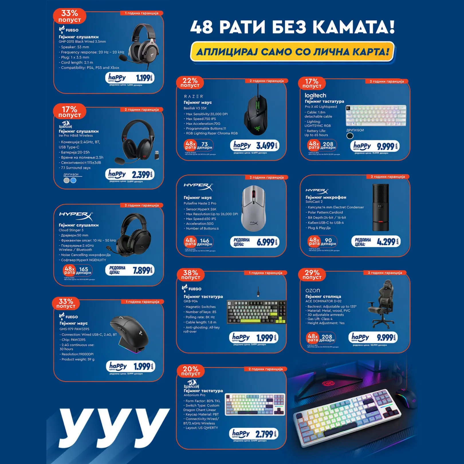 НЕПТУН - 0% КАМАТА page 14