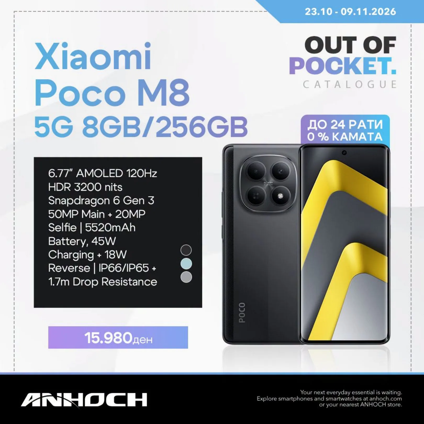 ANHOCH - АКЦИИ page 7