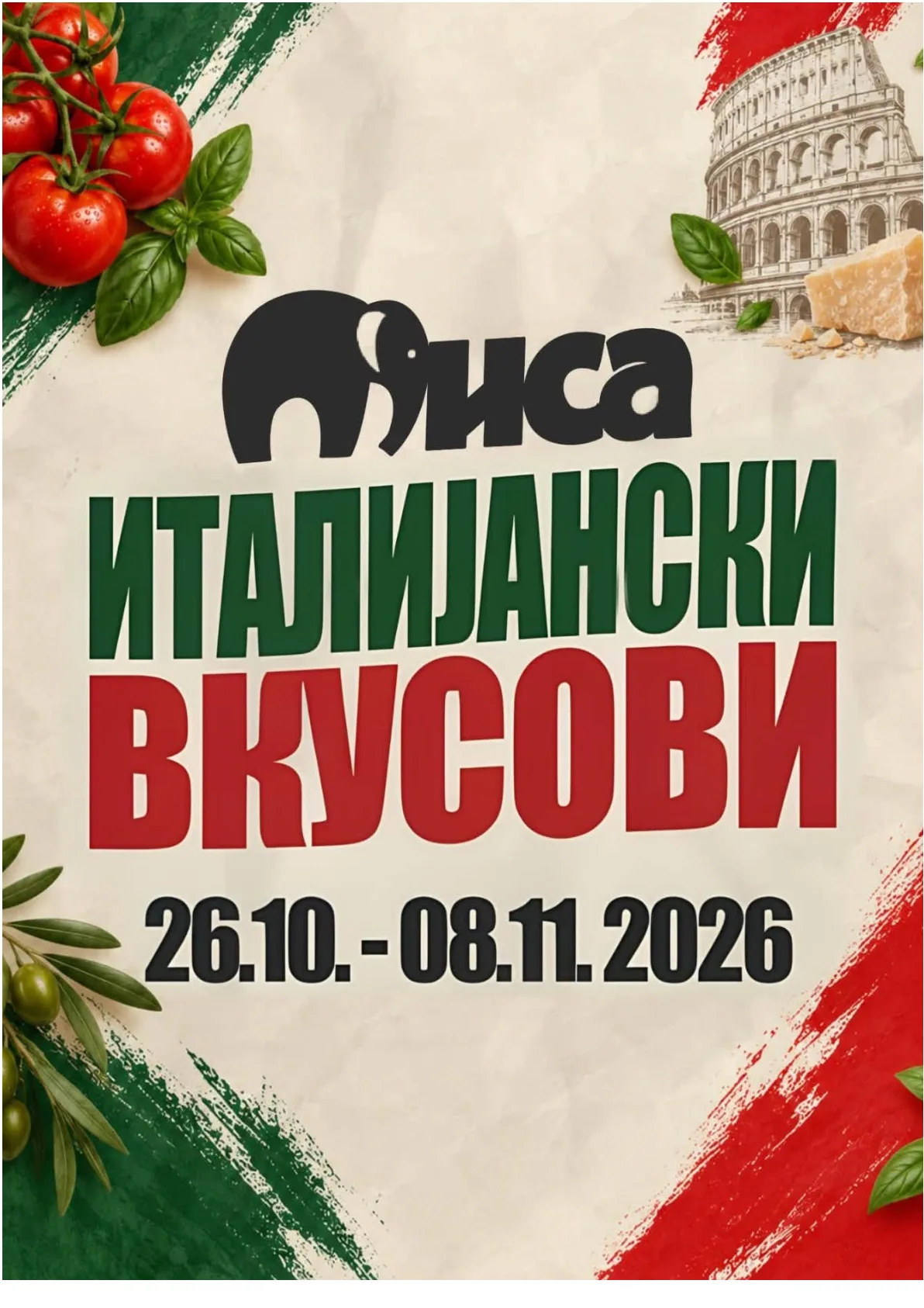 МИСА - ИТАЛИЈАНСКИ ВКУСОВИ