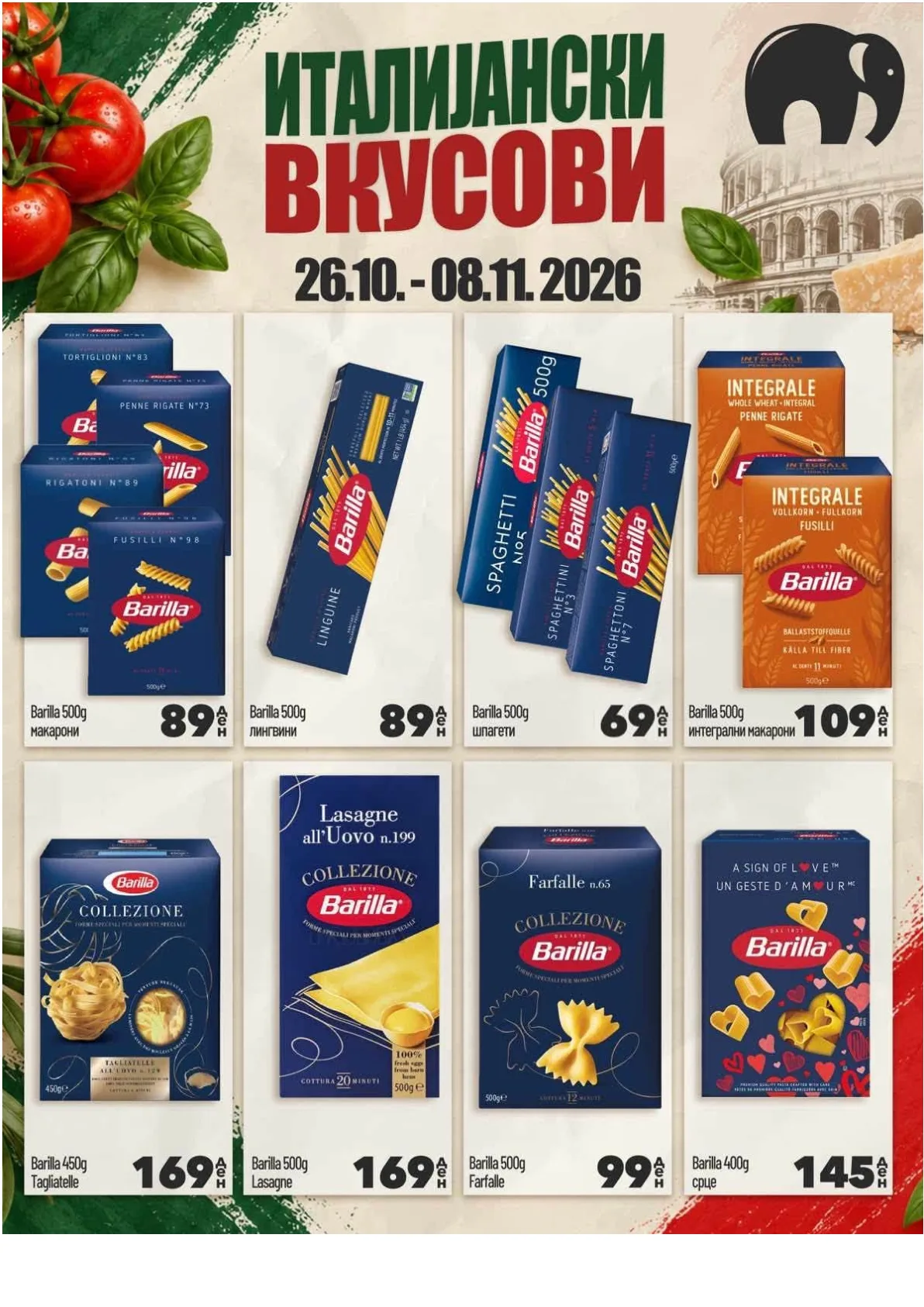 МИСА - ИТАЛИЈАНСКИ ВКУСОВИ page 2