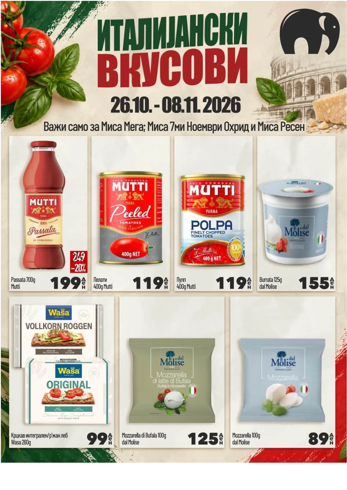 МИСА - ИТАЛИЈАНСКИ ВКУСОВИ page 4