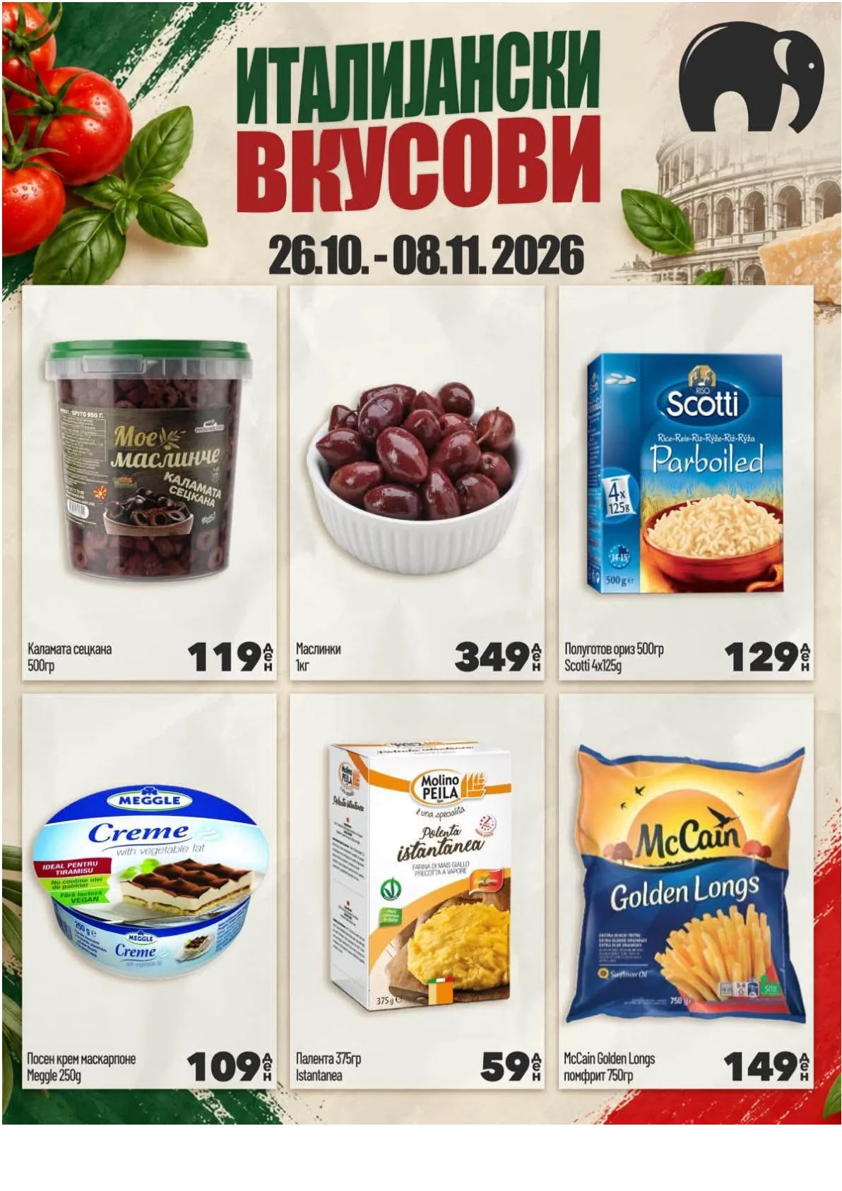 МИСА - ИТАЛИЈАНСКИ ВКУСОВИ page 9