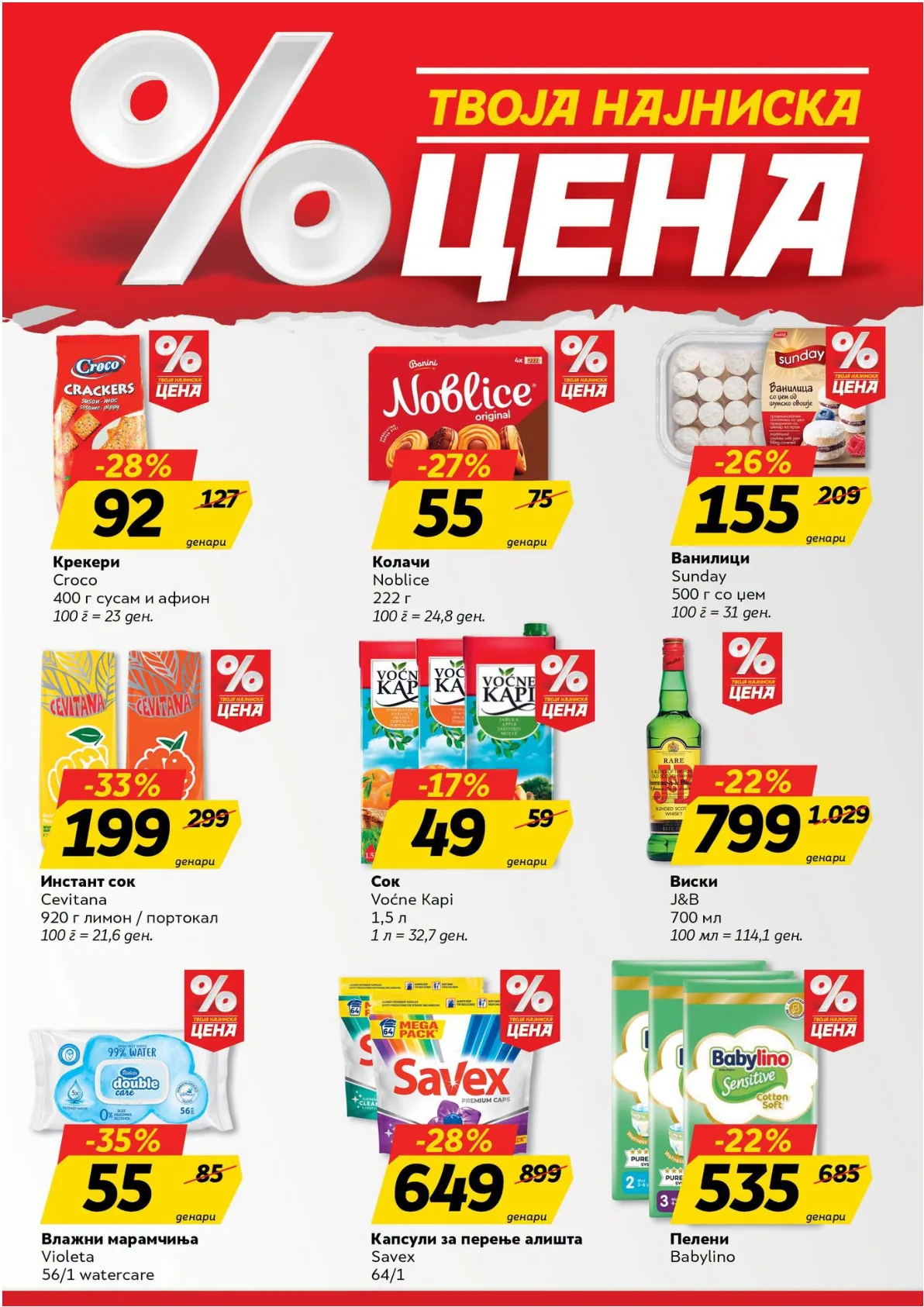 ЖИТО - КАТАЛОГ page 3