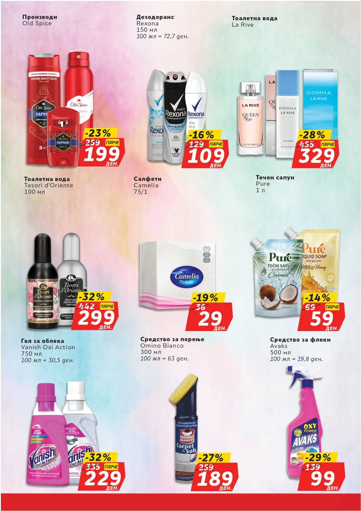 ЖИТО - КАТАЛОГ page 17