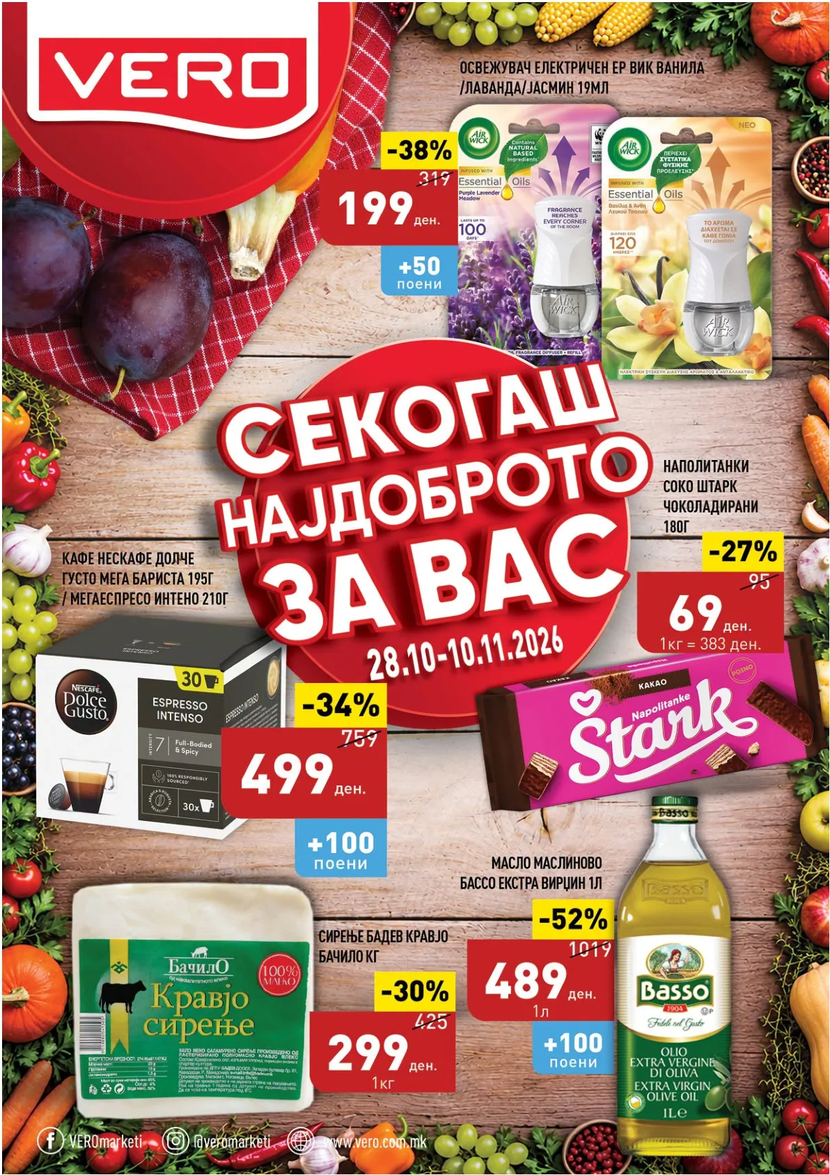 VERO - КАТАЛОГ страница 1