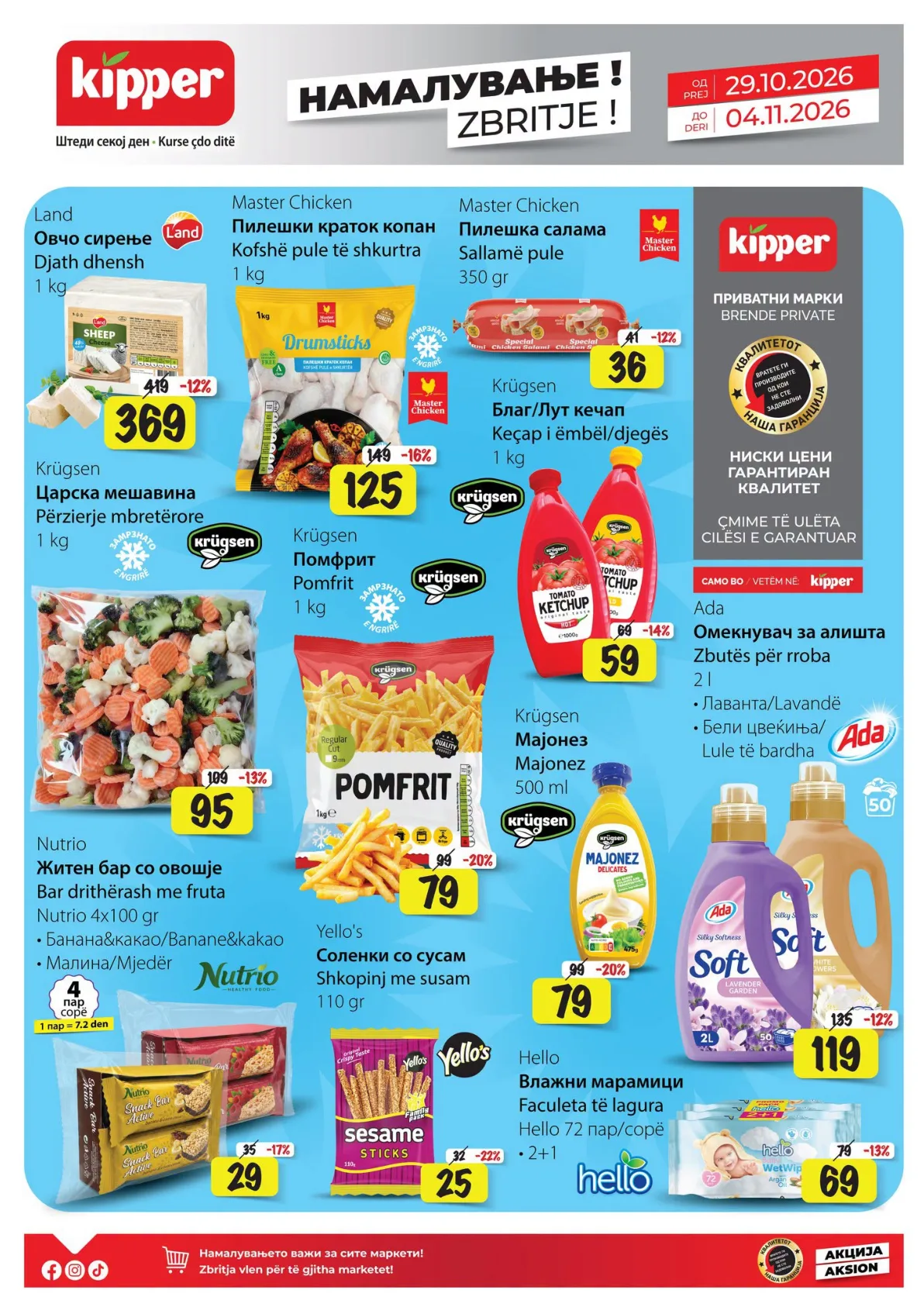 KIPPER - КАТАЛОГ page 3
