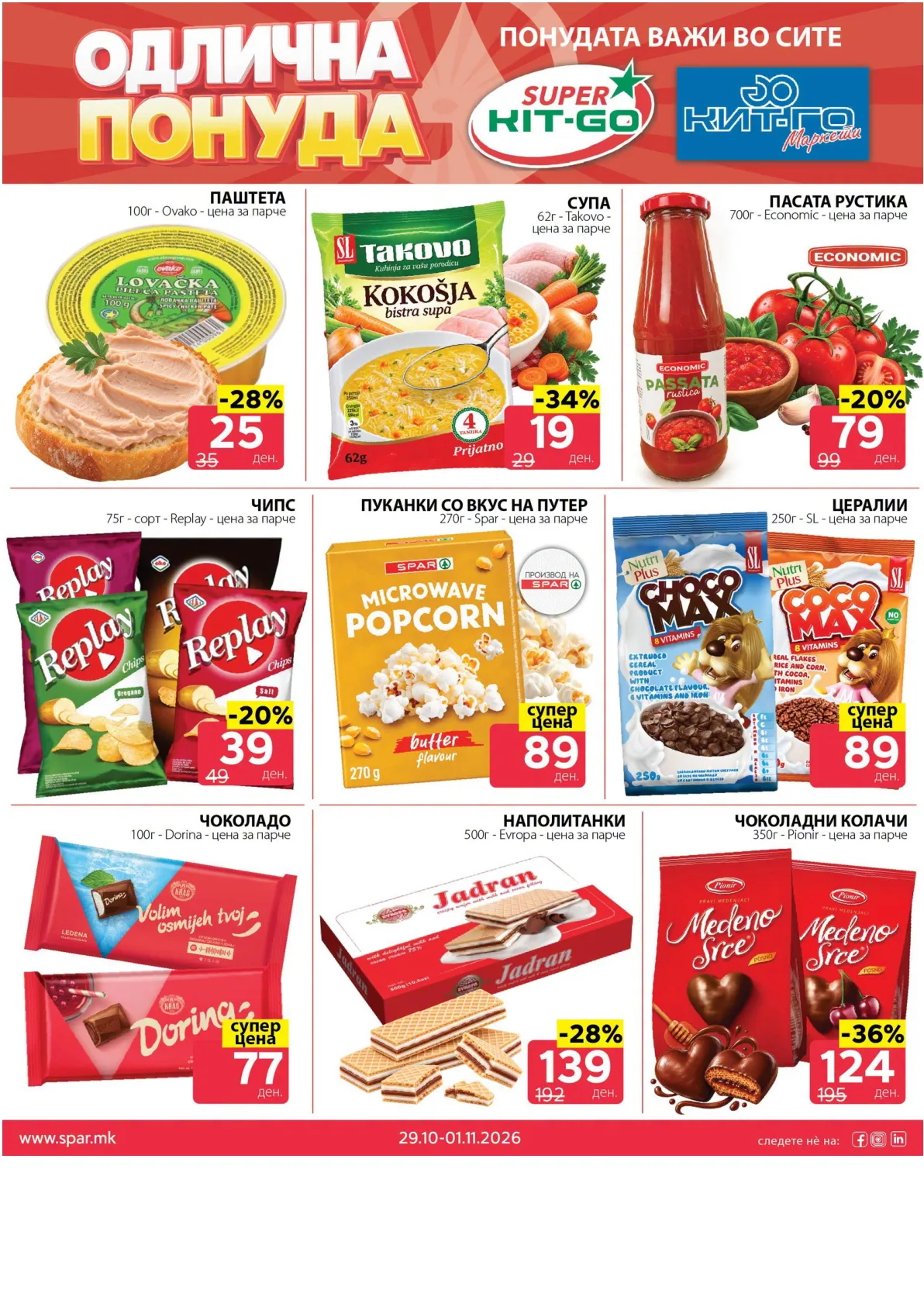 SPAR - 4 ДЕНА АКЦИИ page 6