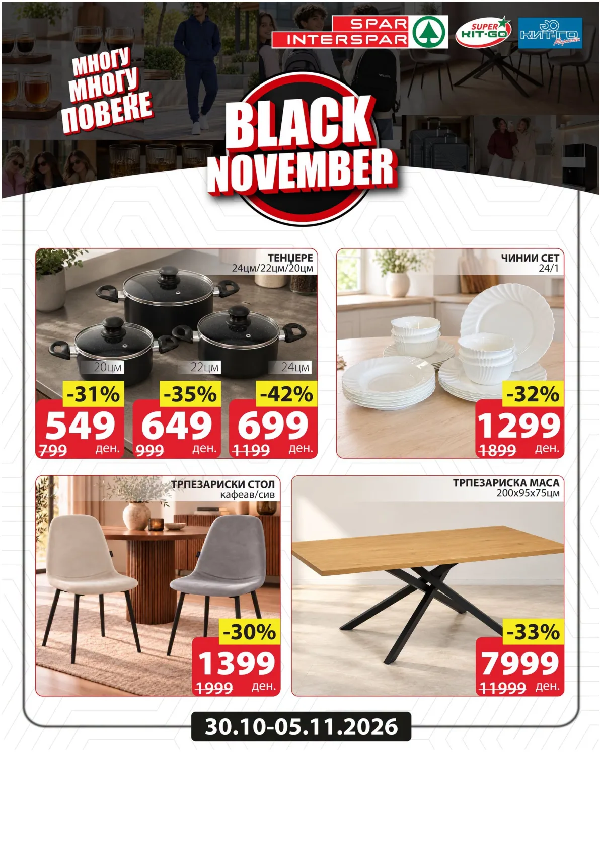 SPAR - BLACK NOVEMBER страница 2