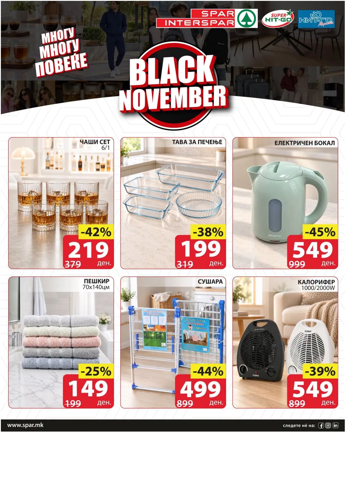 SPAR - BLACK NOVEMBER страница 3