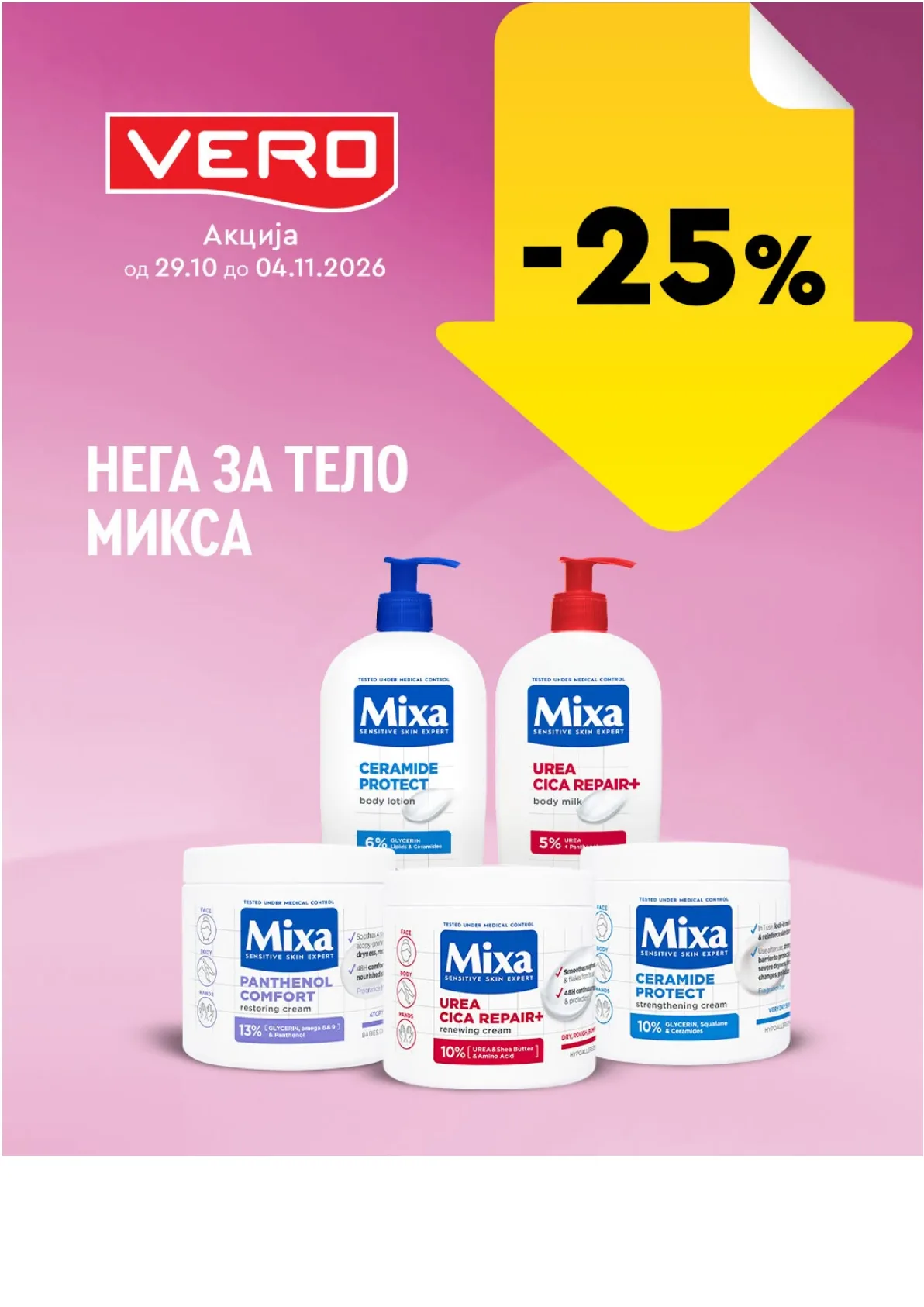 VERO - НЕДЕЛНА АКЦИЈА page 3