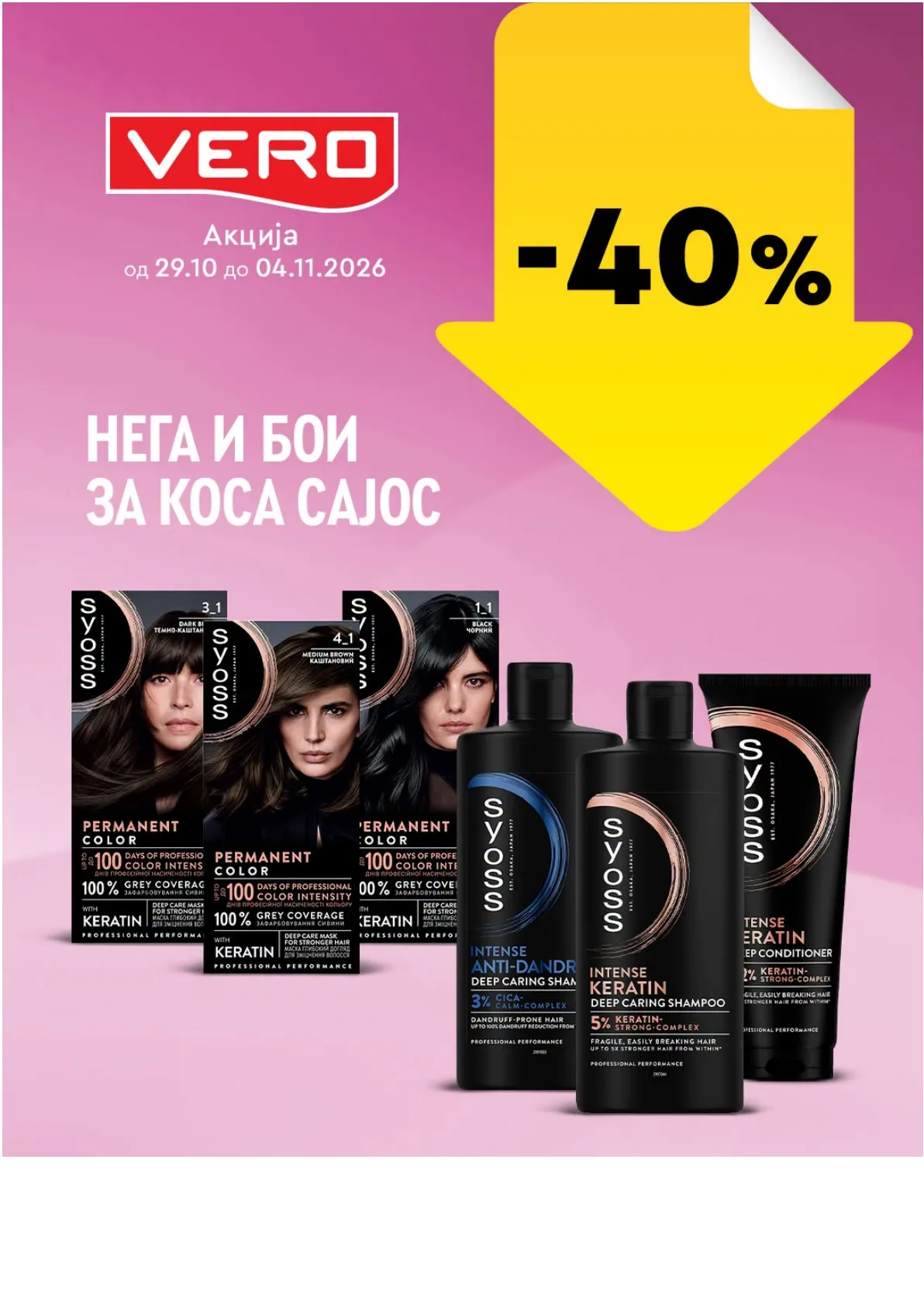VERO - НЕДЕЛНА АКЦИЈА page 5
