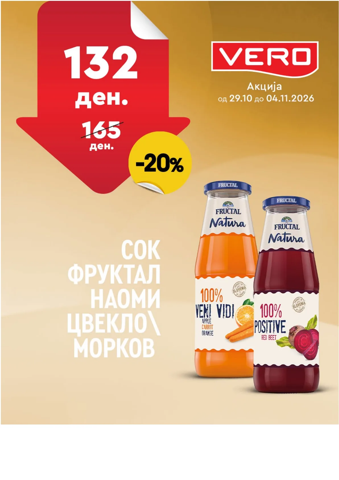 VERO - НЕДЕЛНА АКЦИЈА page 12