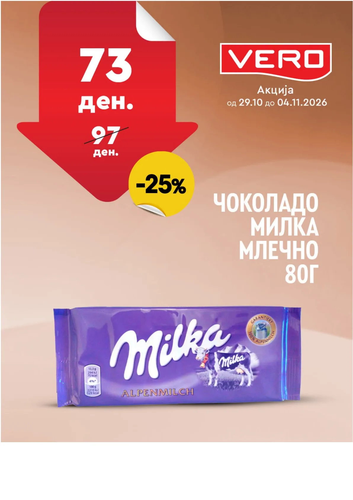 VERO - НЕДЕЛНА АКЦИЈА page 16