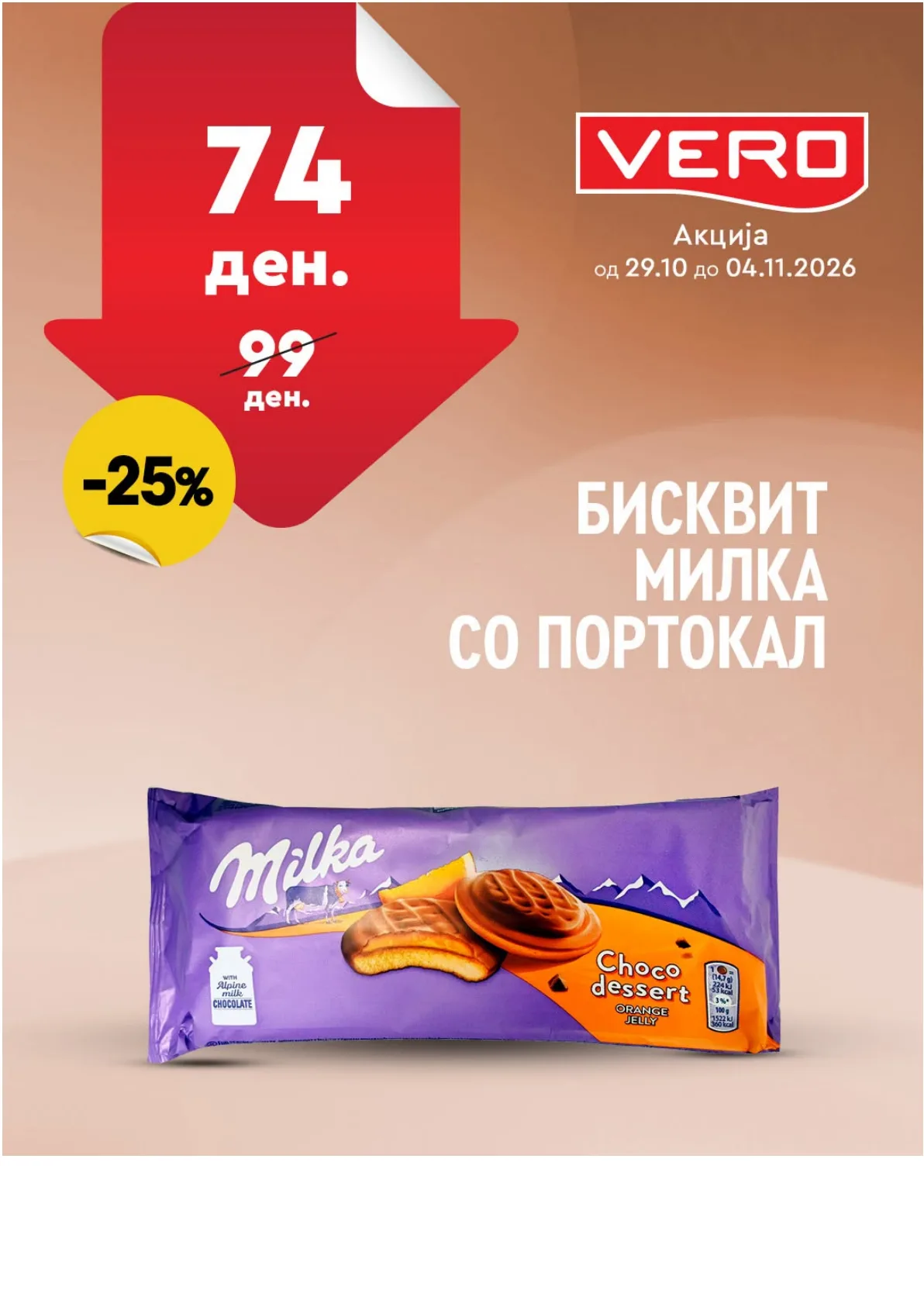 VERO - НЕДЕЛНА АКЦИЈА page 17