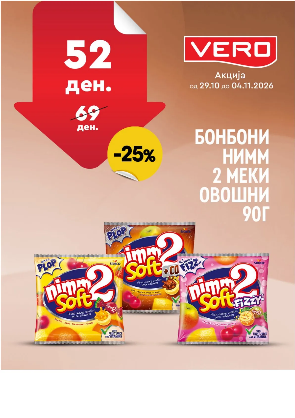 VERO - НЕДЕЛНА АКЦИЈА page 21