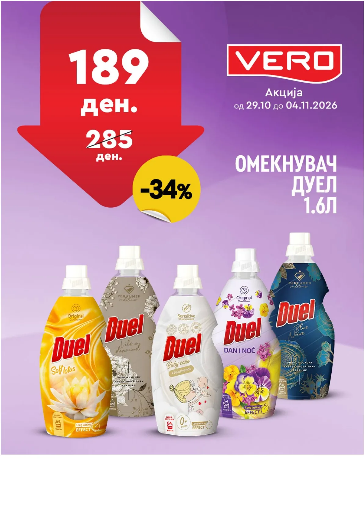 VERO - НЕДЕЛНА АКЦИЈА page 31