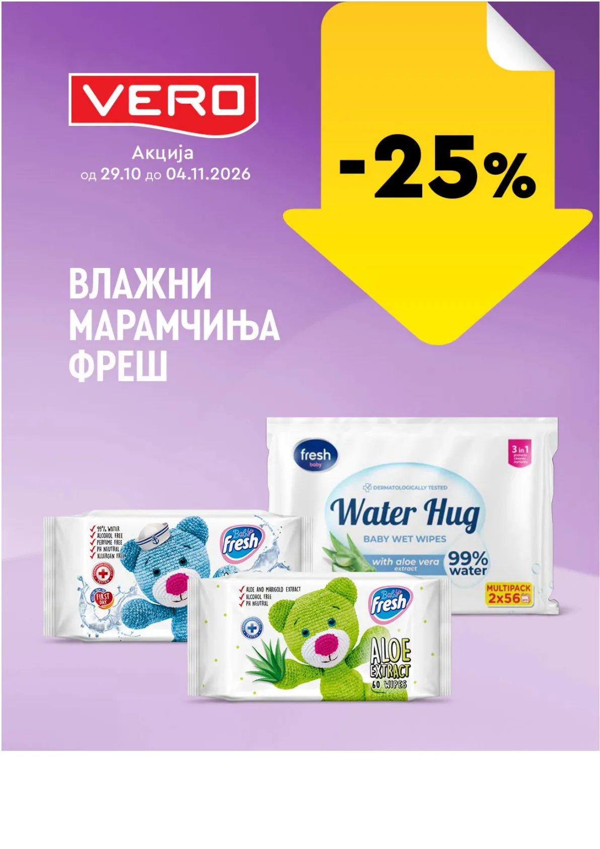 VERO - НЕДЕЛНА АКЦИЈА page 36