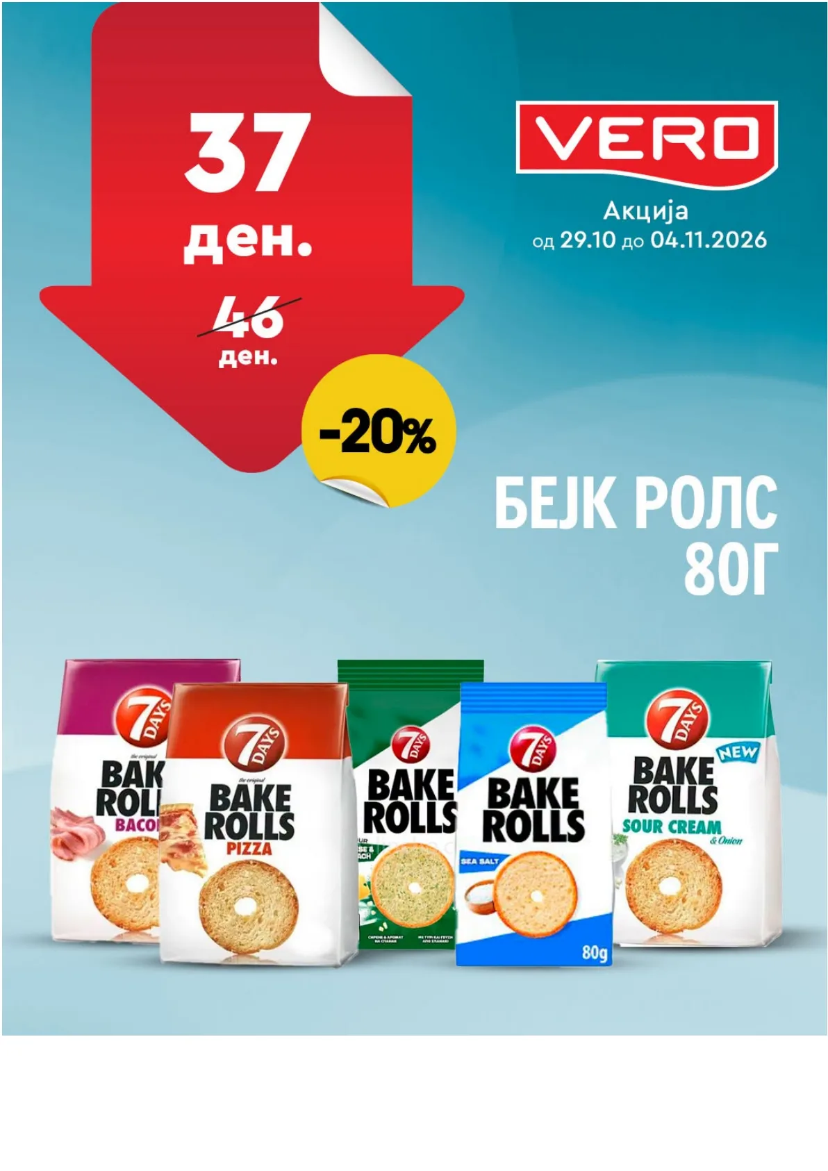 VERO - НЕДЕЛНА АКЦИЈА page 37