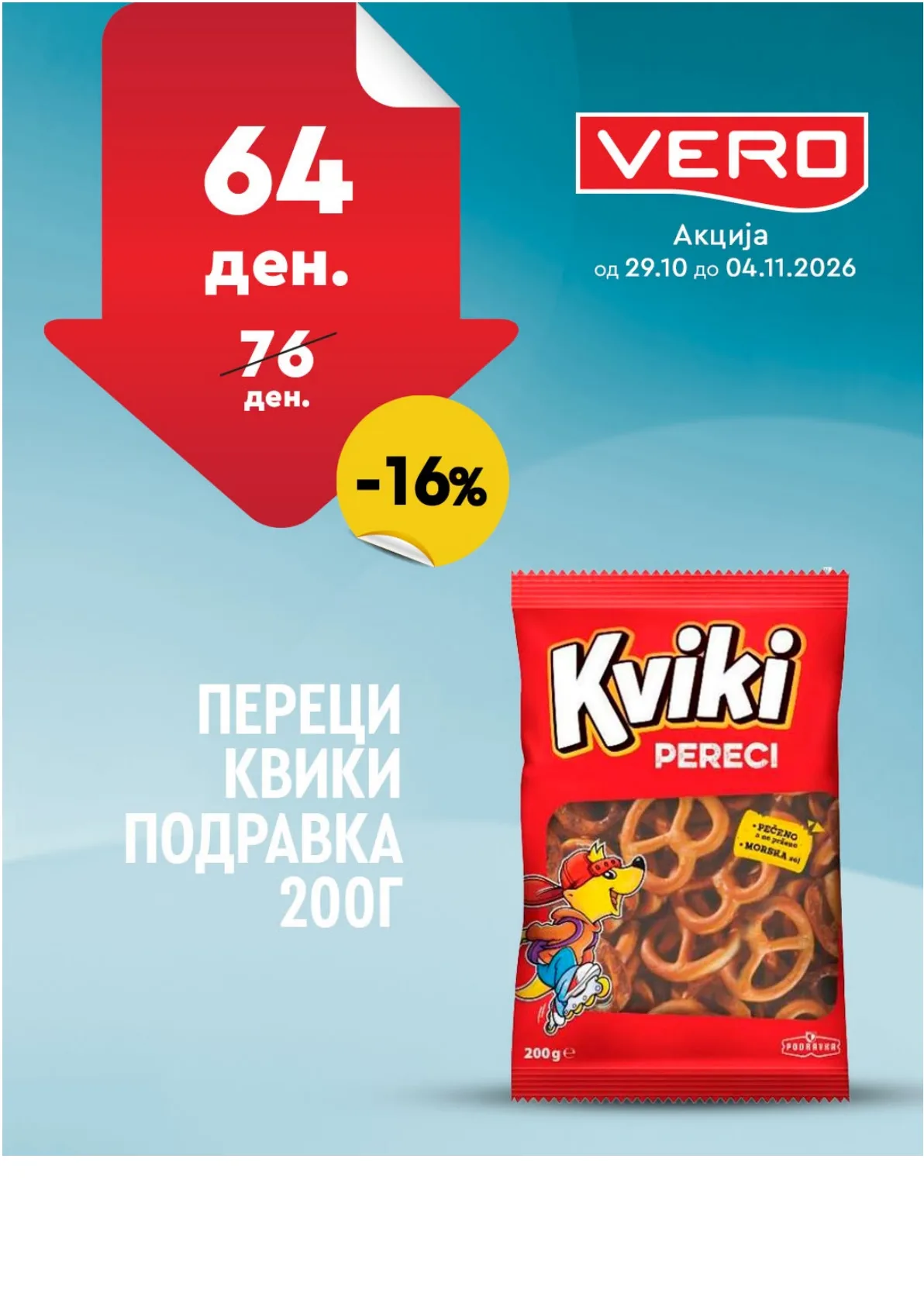 VERO - НЕДЕЛНА АКЦИЈА page 40