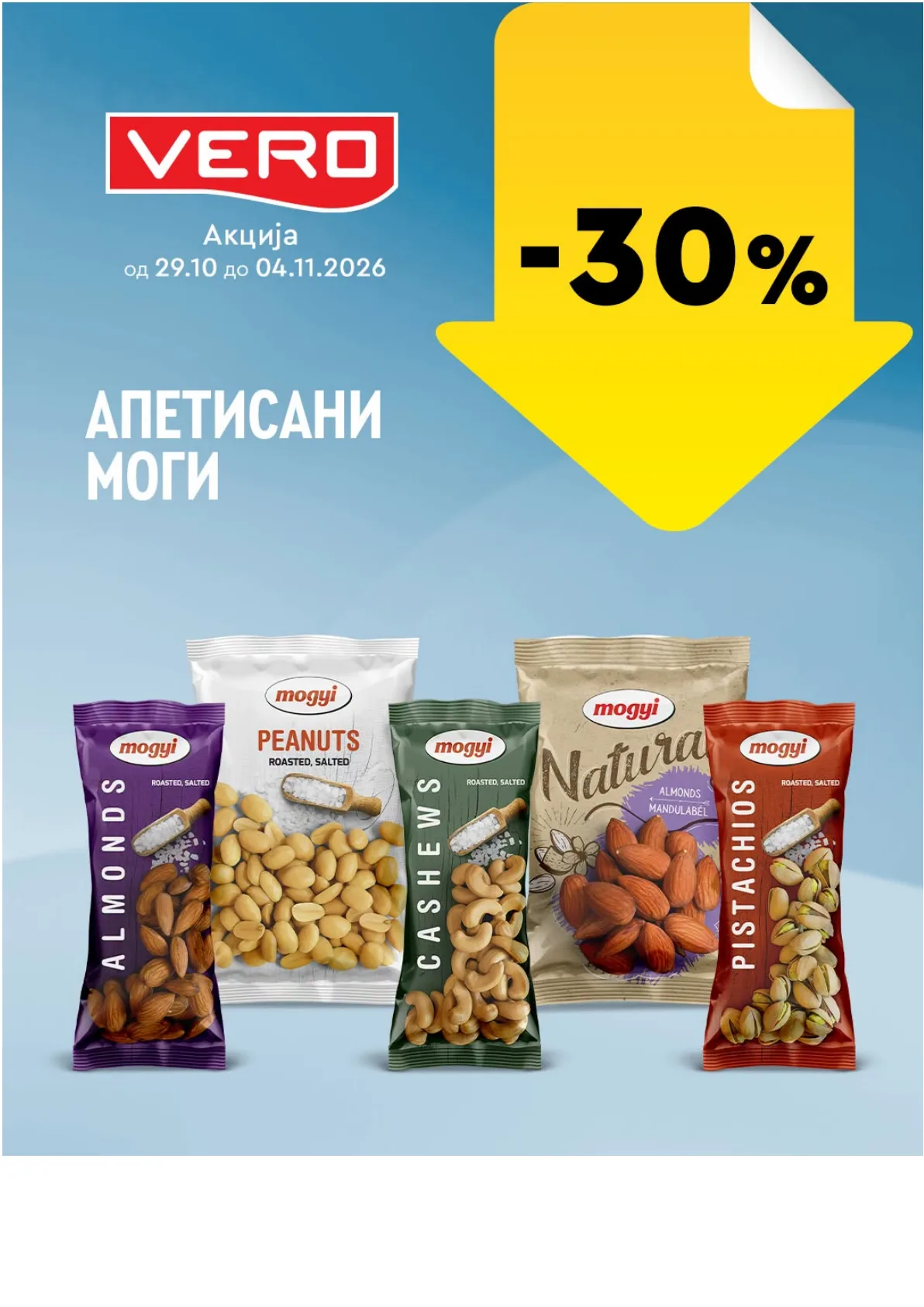 VERO - НЕДЕЛНА АКЦИЈА page 42