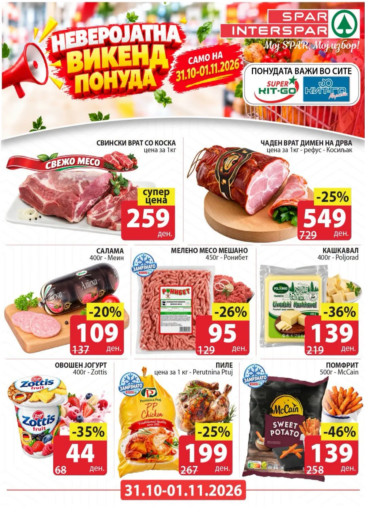 SPAR - ВИКЕНД ПОНУДА страница 2