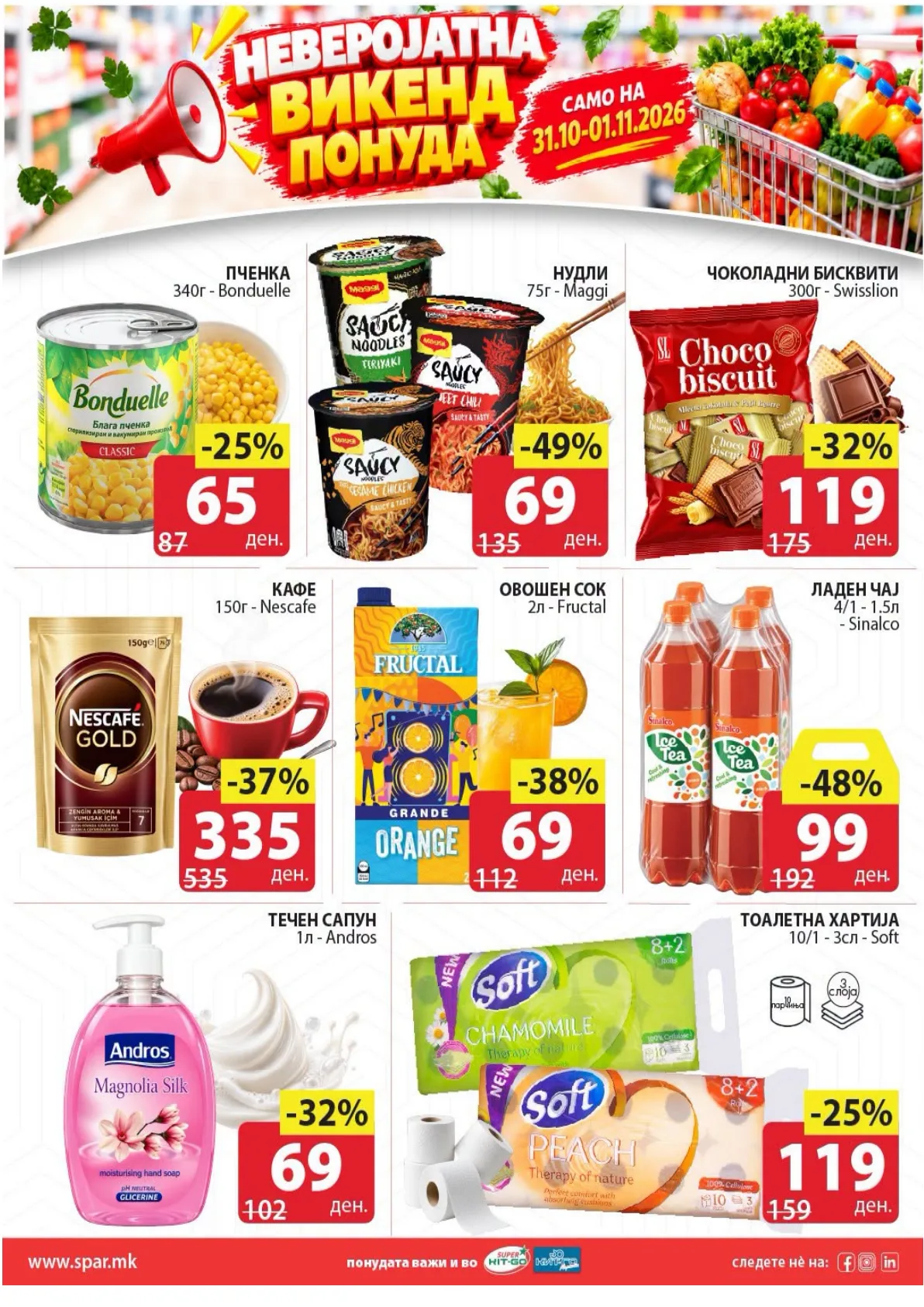 SPAR - ВИКЕНД ПОНУДА страница 3