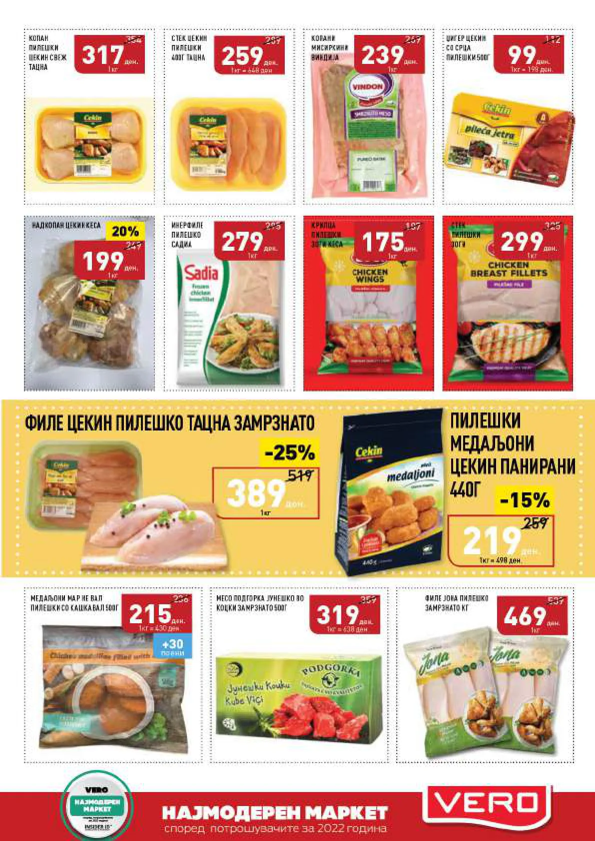 СЕКОГАШ НАЈДОБРОТО ЗА ВАС page 3