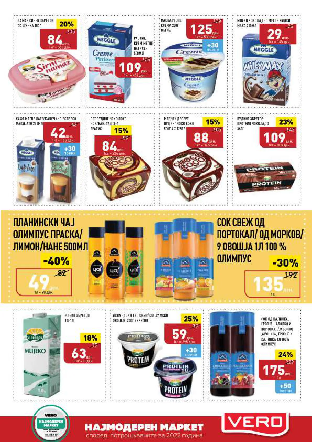 СЕКОГАШ НАЈДОБРОТО ЗА ВАС page 7