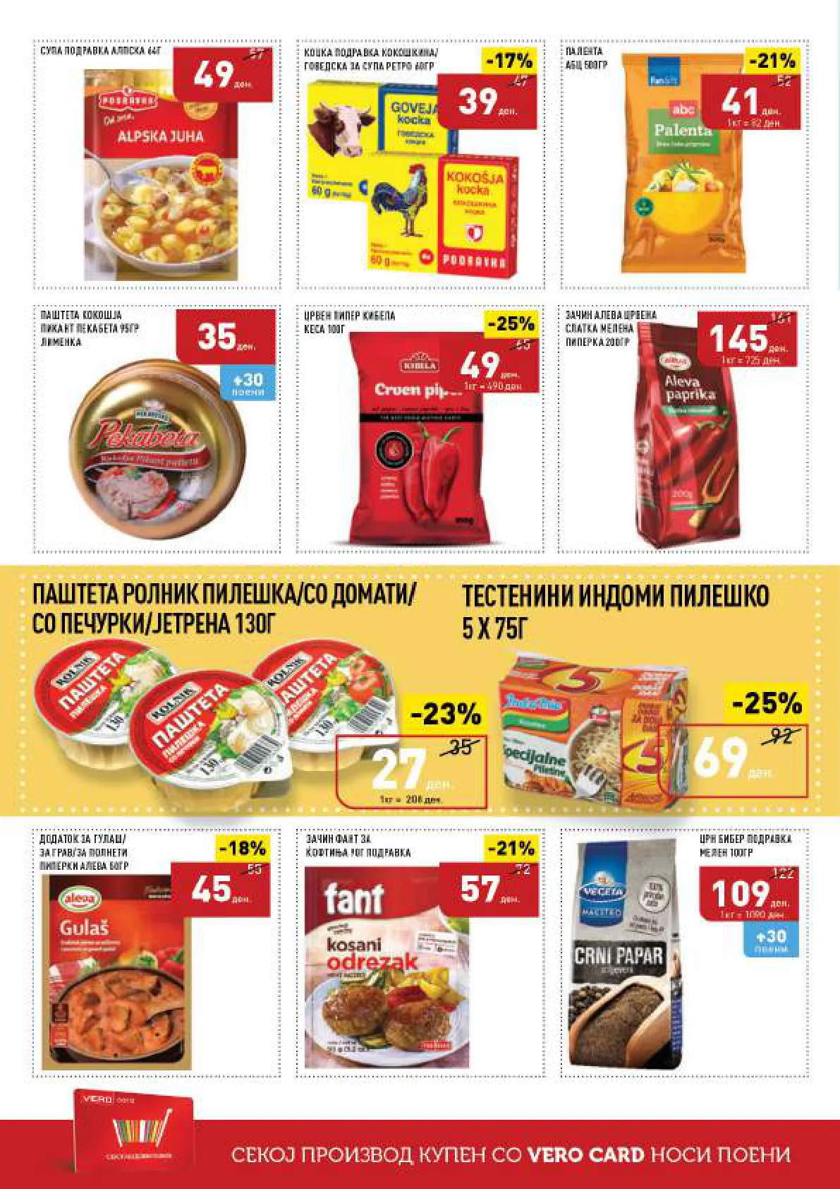 СЕКОГАШ НАЈДОБРОТО ЗА ВАС page 10