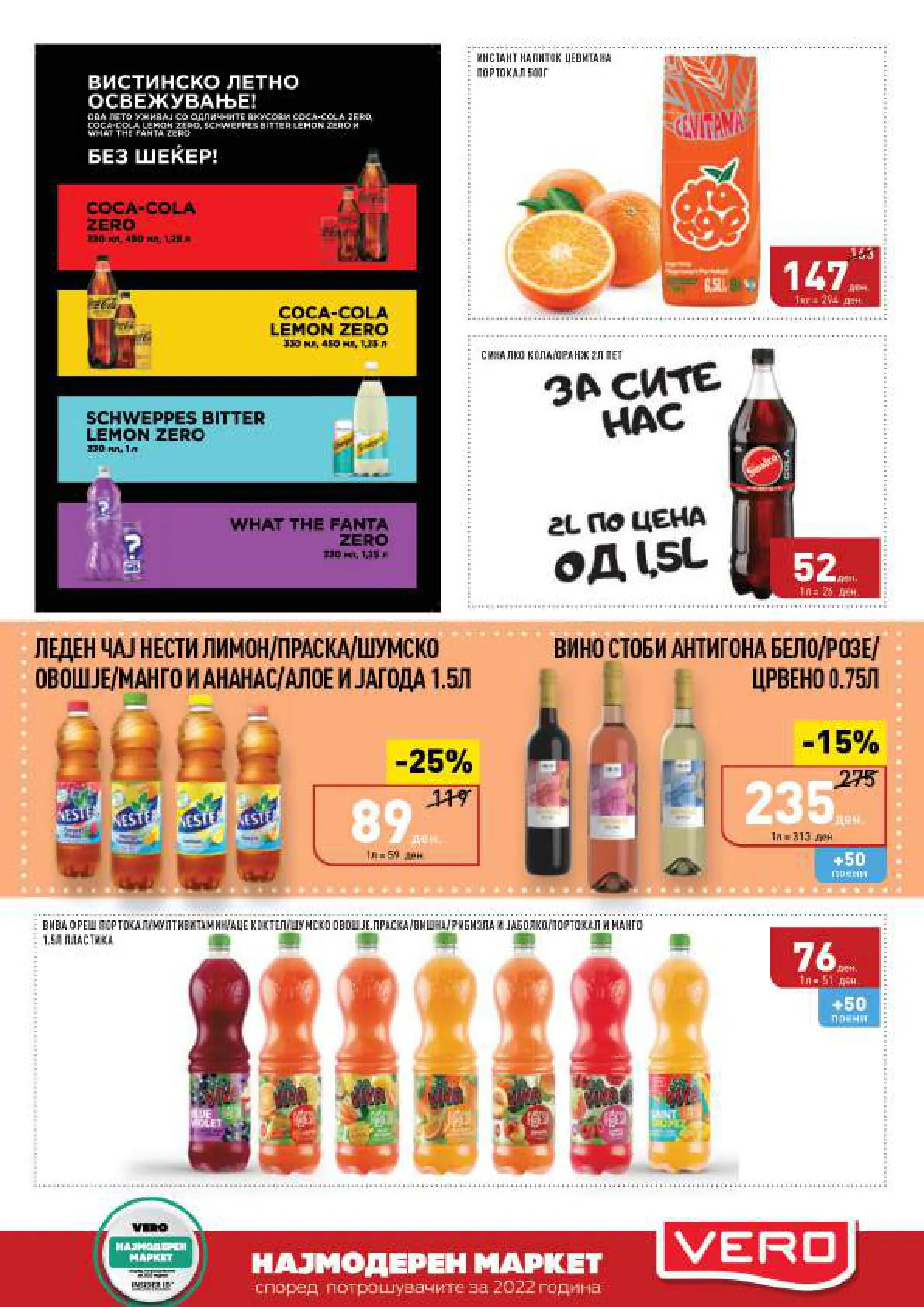 СЕКОГАШ НАЈДОБРОТО ЗА ВАС page 19
