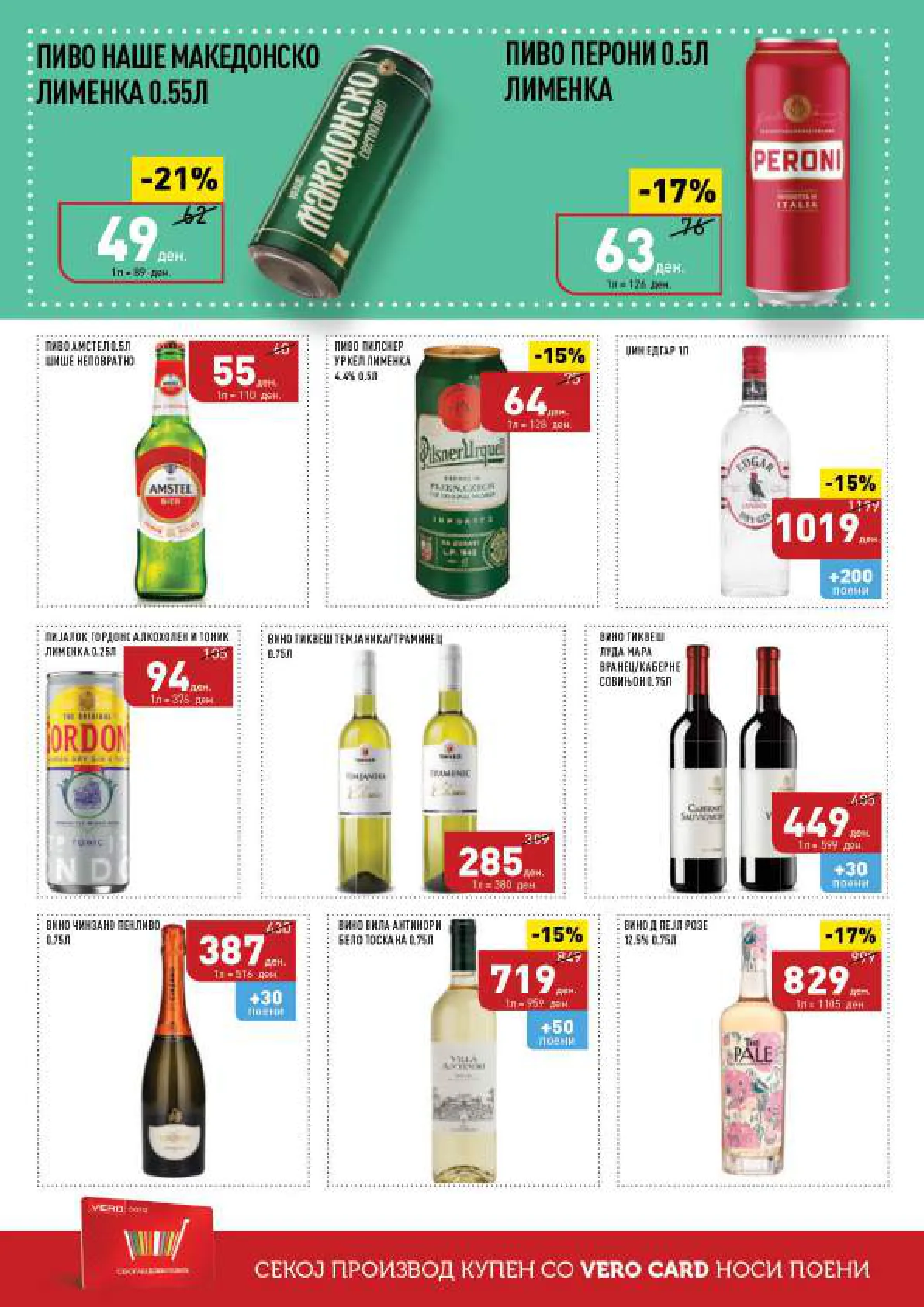 СЕКОГАШ НАЈДОБРОТО ЗА ВАС page 20