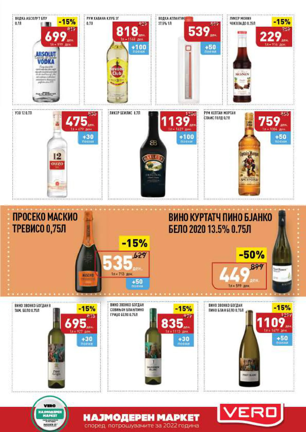 СЕКОГАШ НАЈДОБРОТО ЗА ВАС page 21