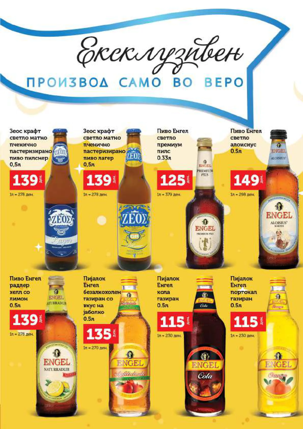 СЕКОГАШ НАЈДОБРОТО ЗА ВАС page 23
