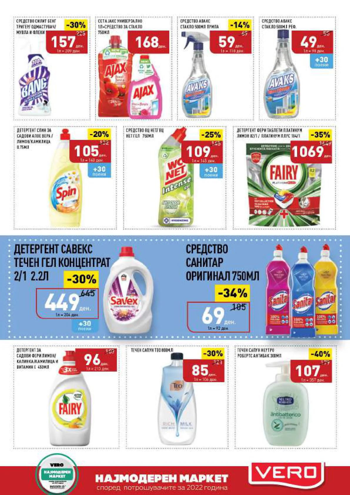 СЕКОГАШ НАЈДОБРОТО ЗА ВАС page 25